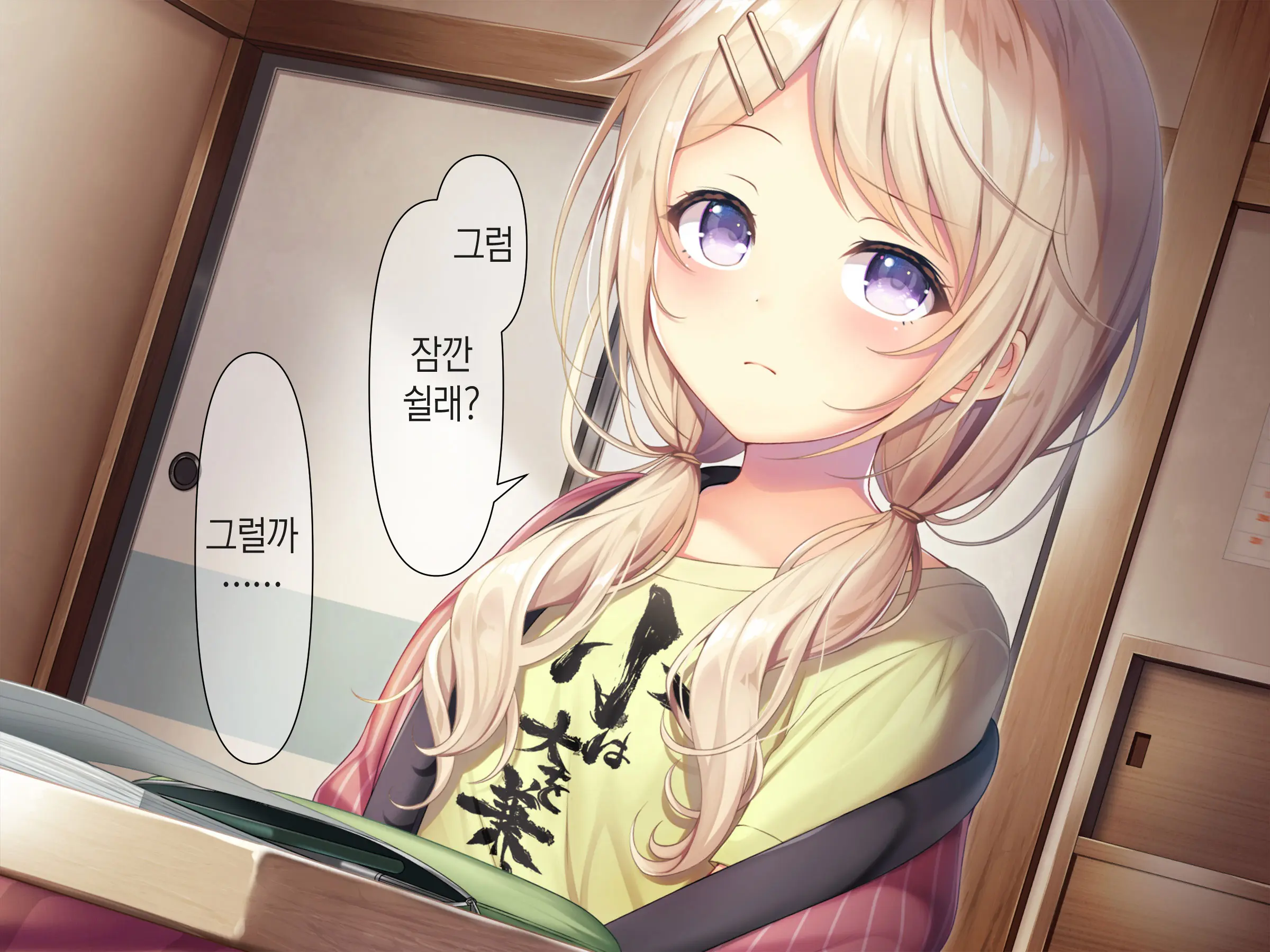 Chicchai Onee-Chan Ni Amayakasaretai | 조그만 누나에게 어리광 부리고 싶어